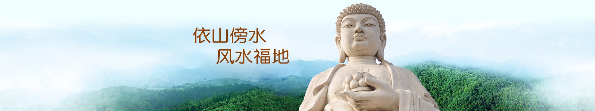 南昌金钟万安园