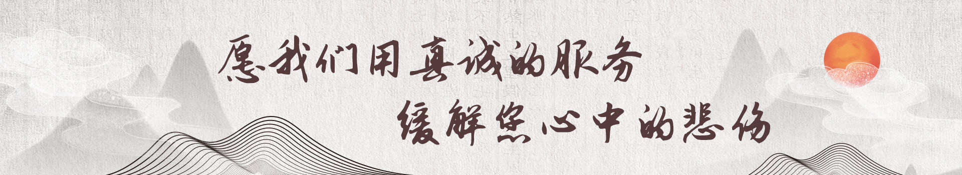 南昌金钟万安园