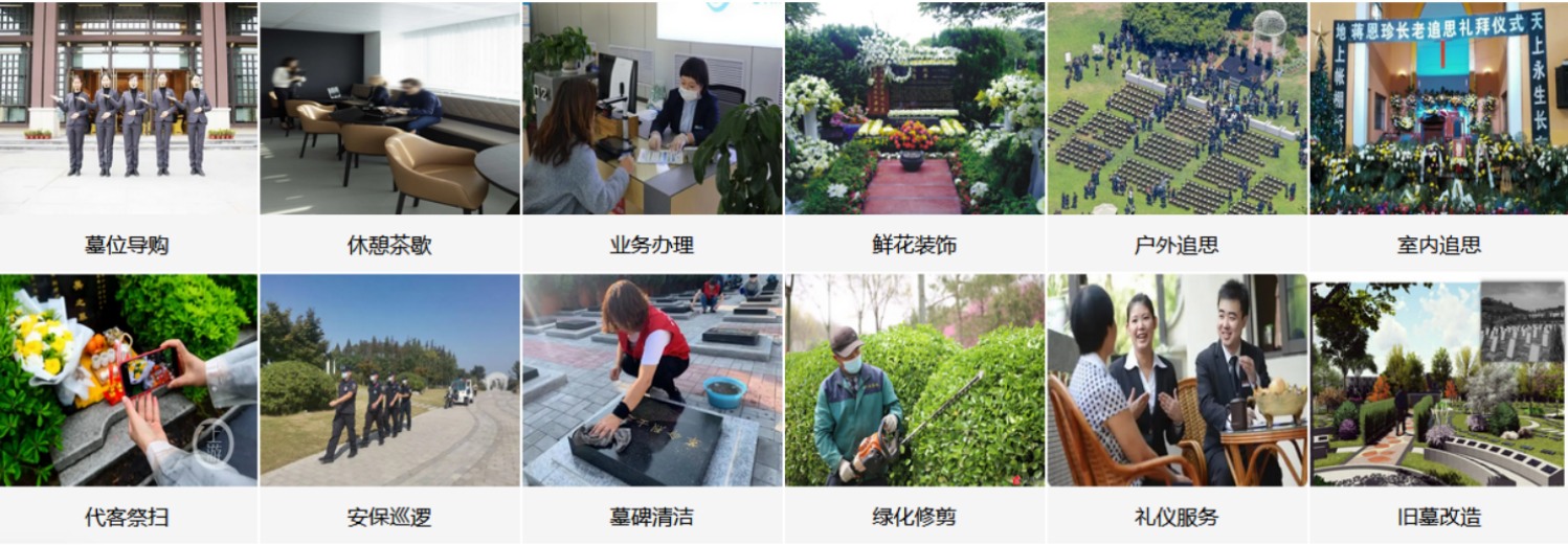 南昌金钟万安园